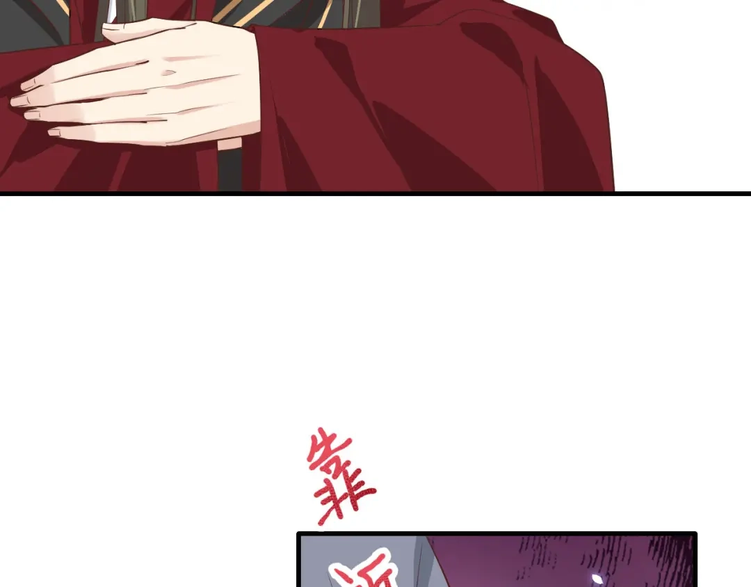 《修真奶爸惹不起》第86话 白景PK白老大 第94页