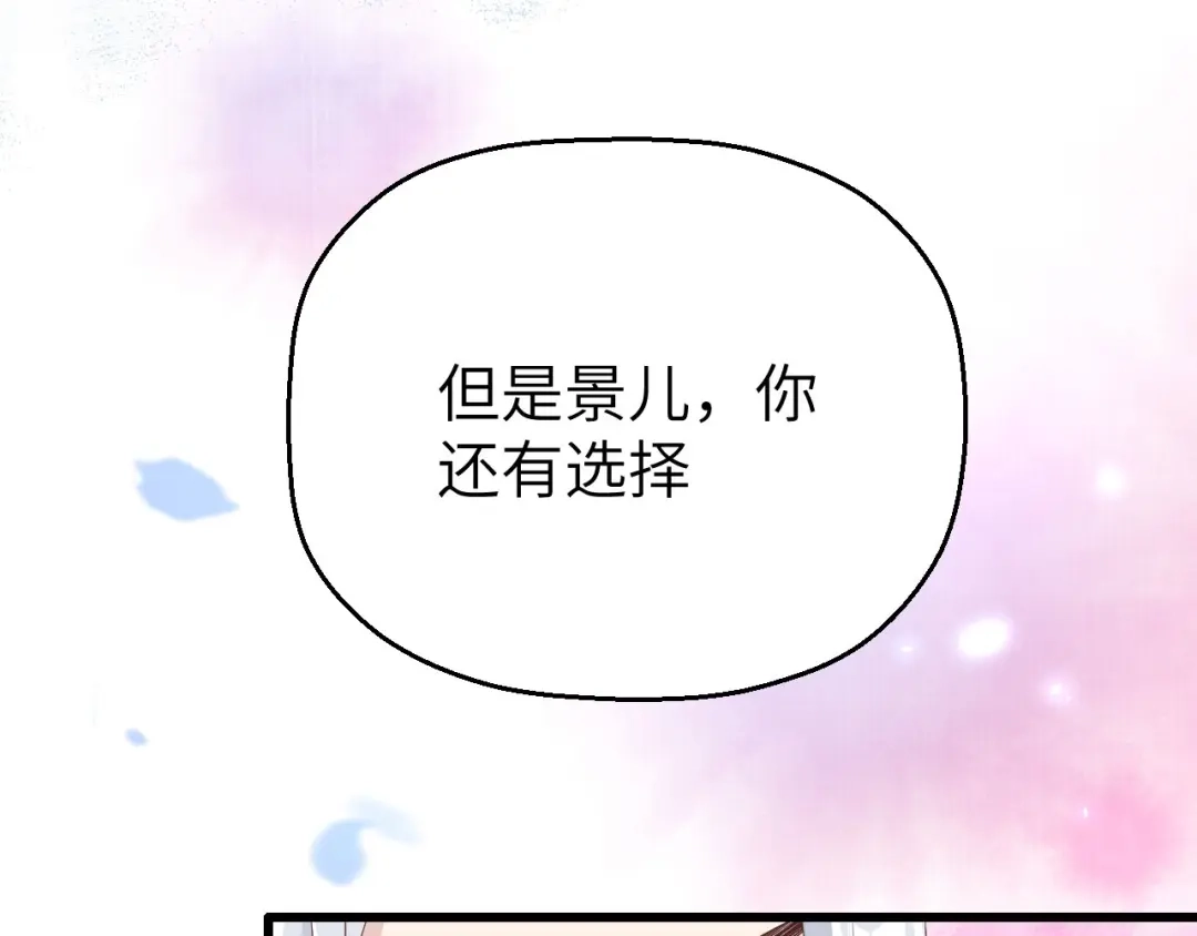 《修真奶爸惹不起》第86话 白景PK白老大 第41页