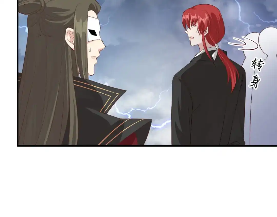 《修真奶爸惹不起》第86话 白景PK白老大 第77页