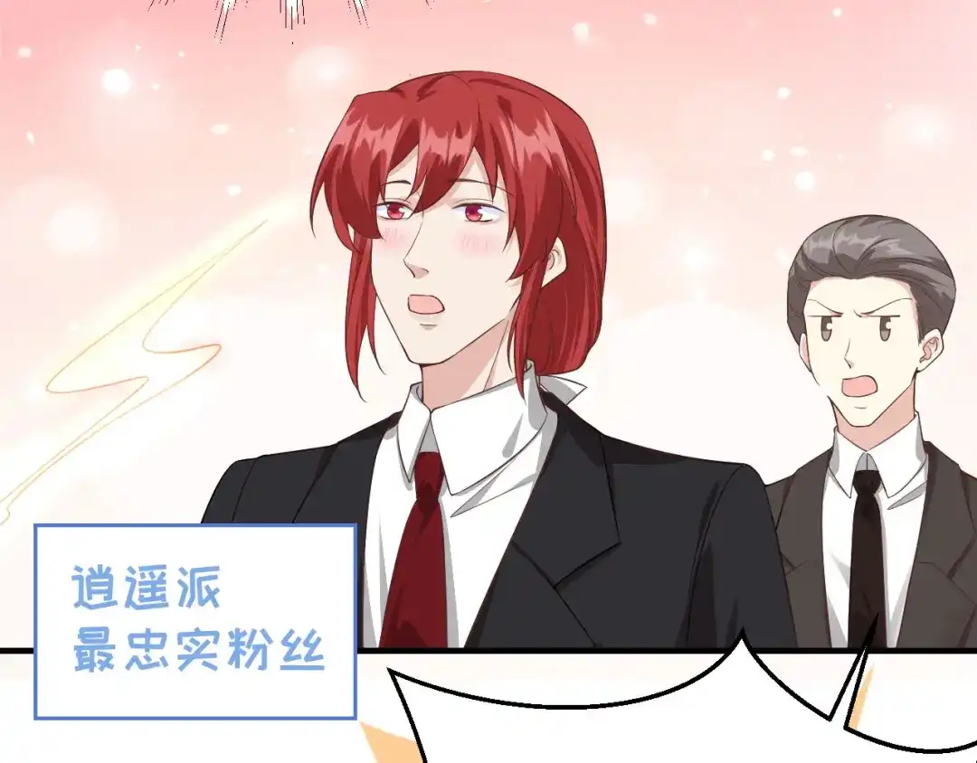 《修真奶爸惹不起》第86话 白景PK白老大 第107页