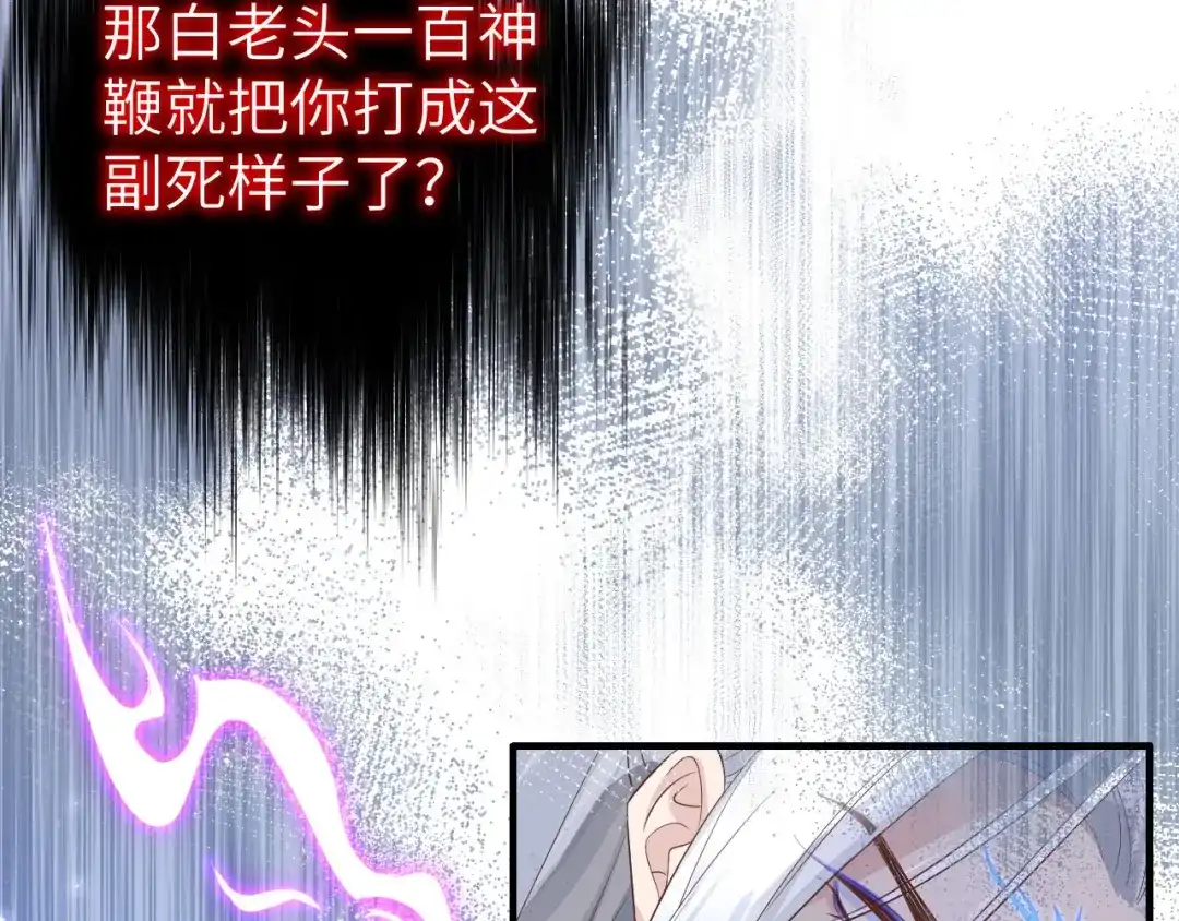 《修真奶爸惹不起》第86话 白景PK白老大 第10页