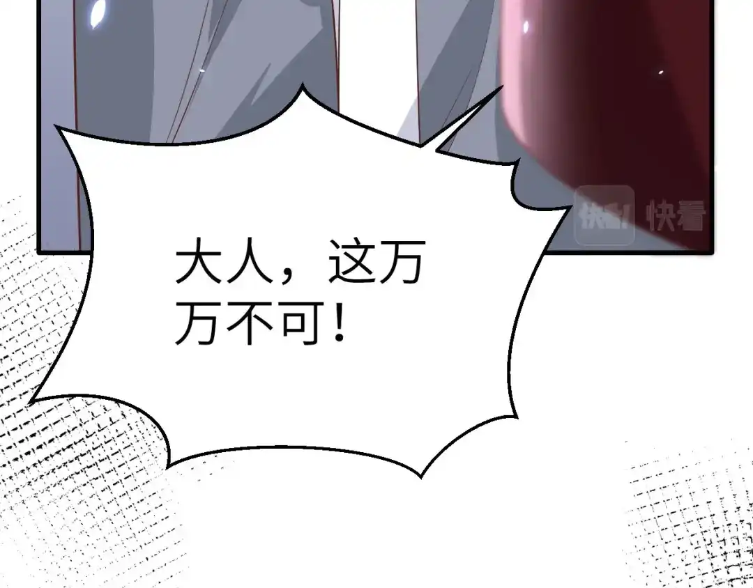《修真奶爸惹不起》第86话 白景PK白老大 第82页