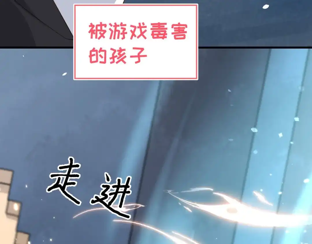 《修真奶爸惹不起》第86话 白景PK白老大 第134页