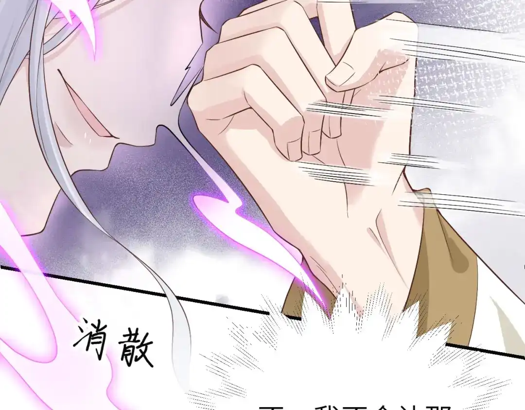 《修真奶爸惹不起》第86话 白景PK白老大 第20页