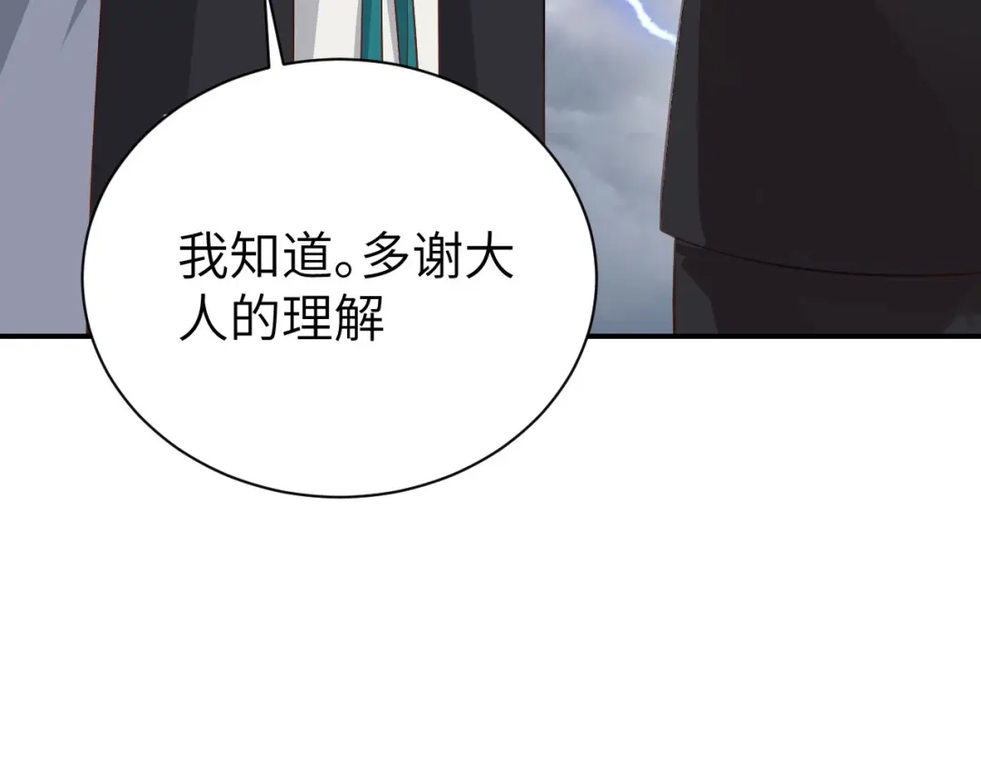 《修真奶爸惹不起》第86话 白景PK白老大 第118页