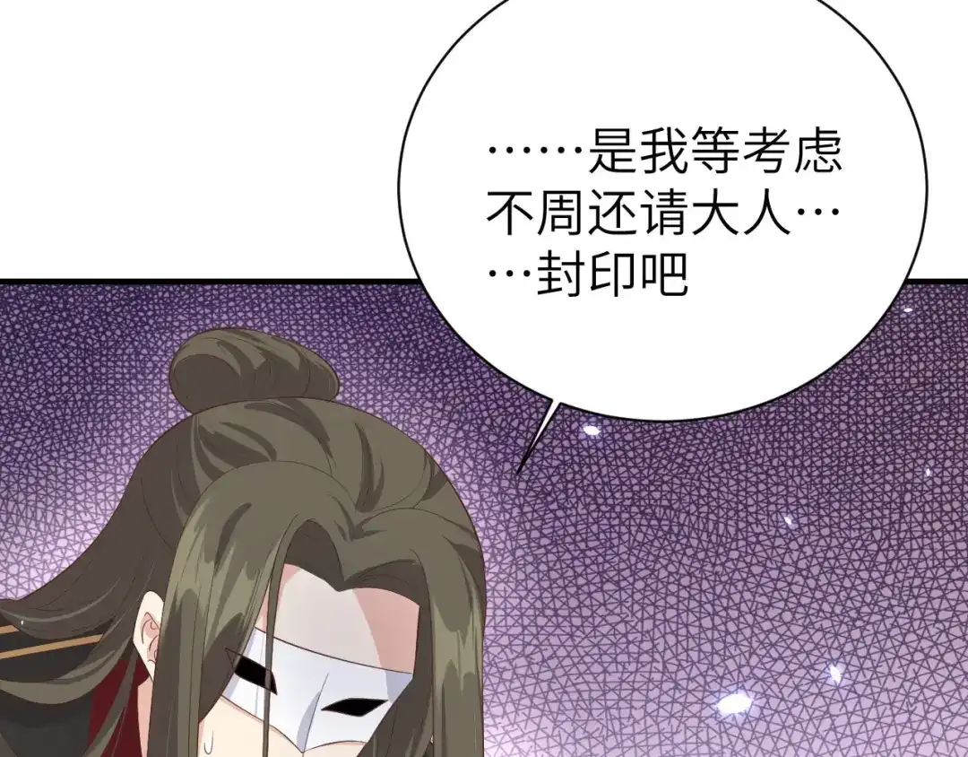 《修真奶爸惹不起》第86话 白景PK白老大 第92页