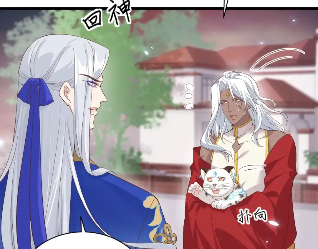 《修真奶爸惹不起》第86话 白景PK白老大 第47页
