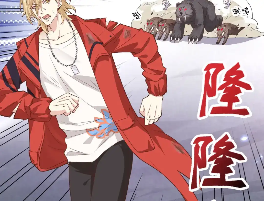 《修真奶爸惹不起》第87话 为夫来迟了..... 第9页