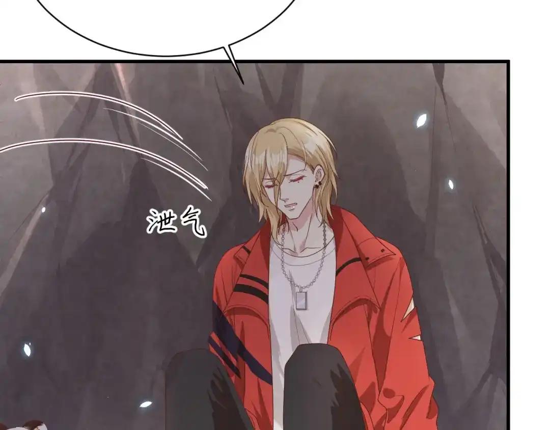 《修真奶爸惹不起》第87话 为夫来迟了..... 第127页