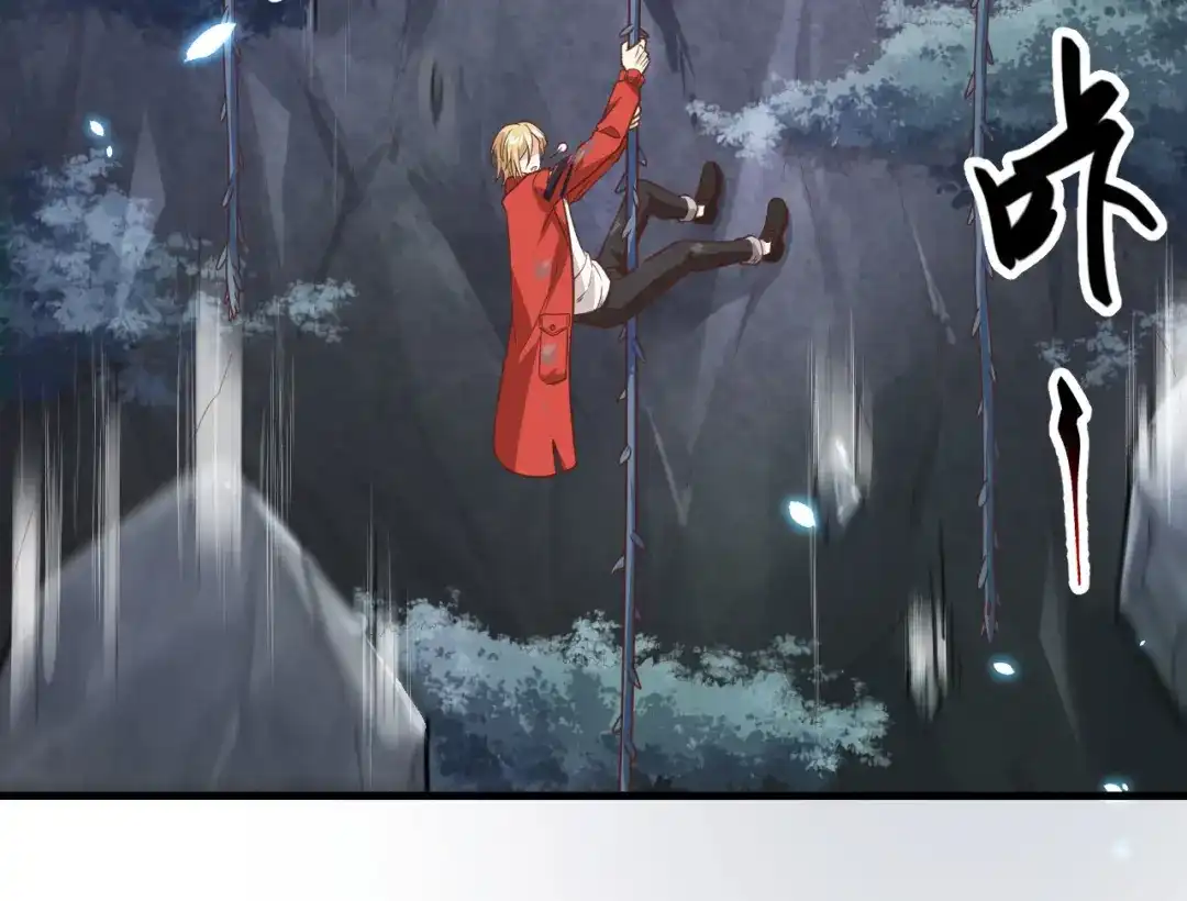《修真奶爸惹不起》第87话 为夫来迟了..... 第48页