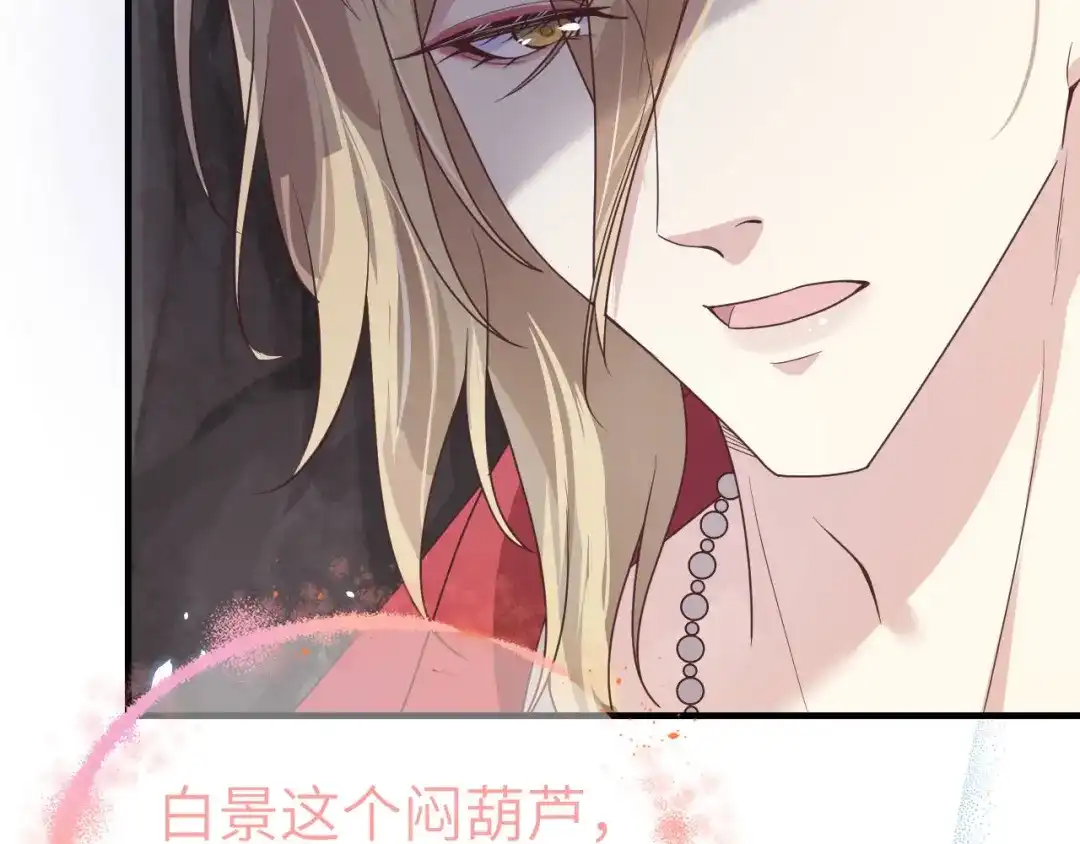 《修真奶爸惹不起》第87话 为夫来迟了..... 第130页