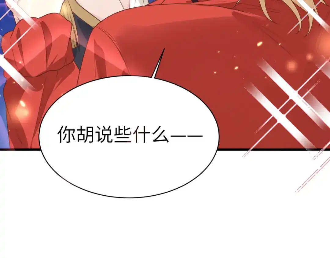 《修真奶爸惹不起》第87话 为夫来迟了..... 第106页