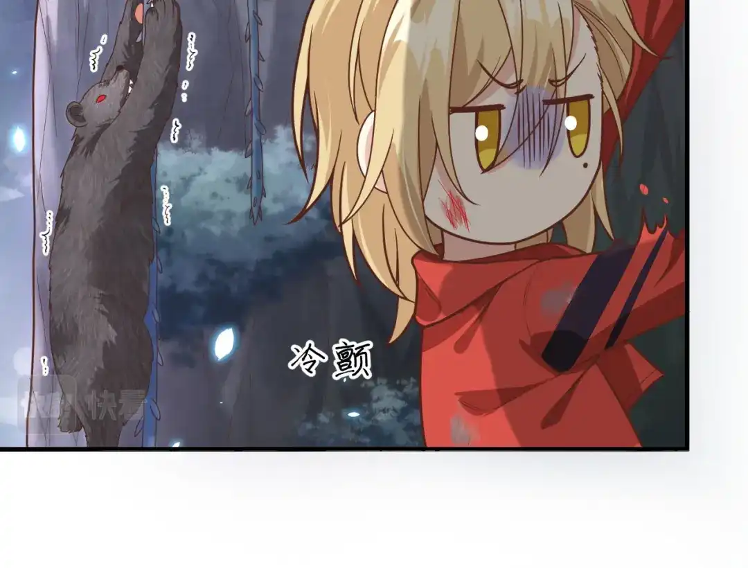 《修真奶爸惹不起》第87话 为夫来迟了..... 第50页