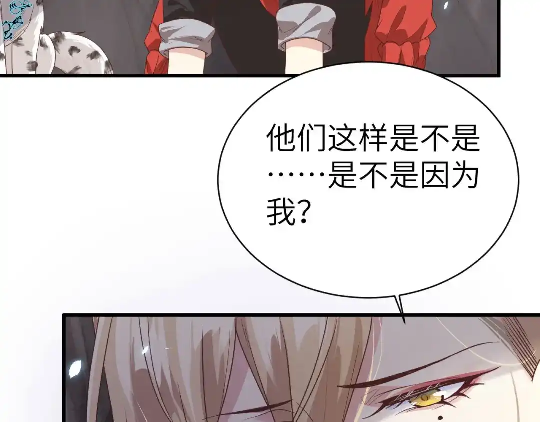 《修真奶爸惹不起》第87话 为夫来迟了..... 第129页
