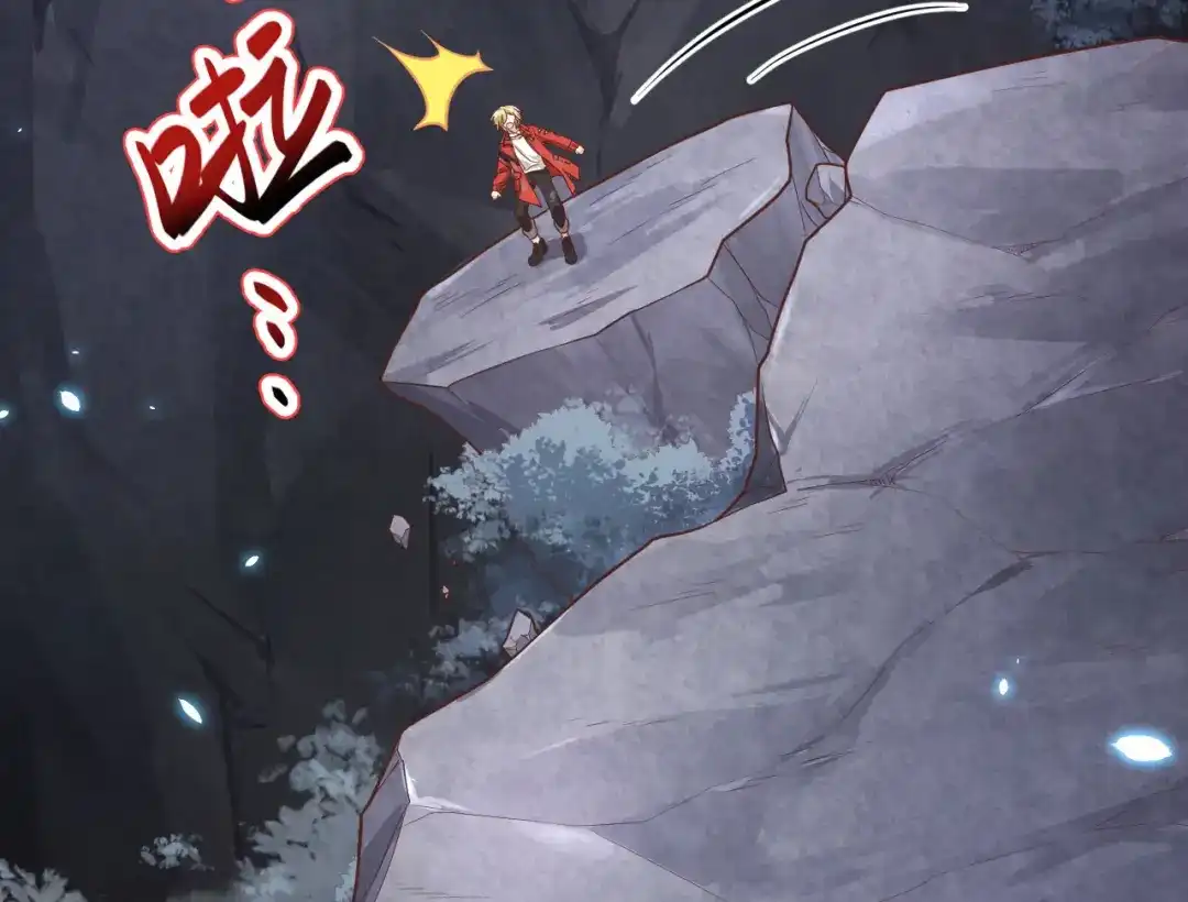 《修真奶爸惹不起》第87话 为夫来迟了..... 第42页