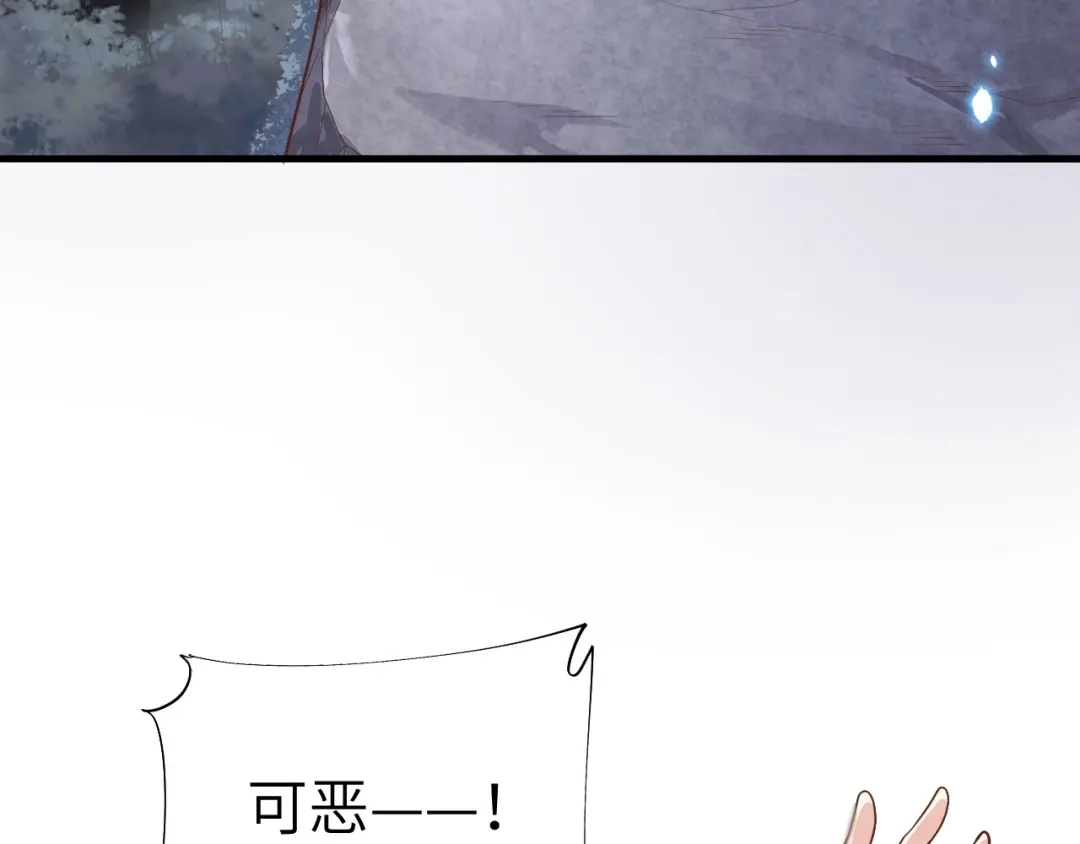 《修真奶爸惹不起》第87话 为夫来迟了..... 第43页