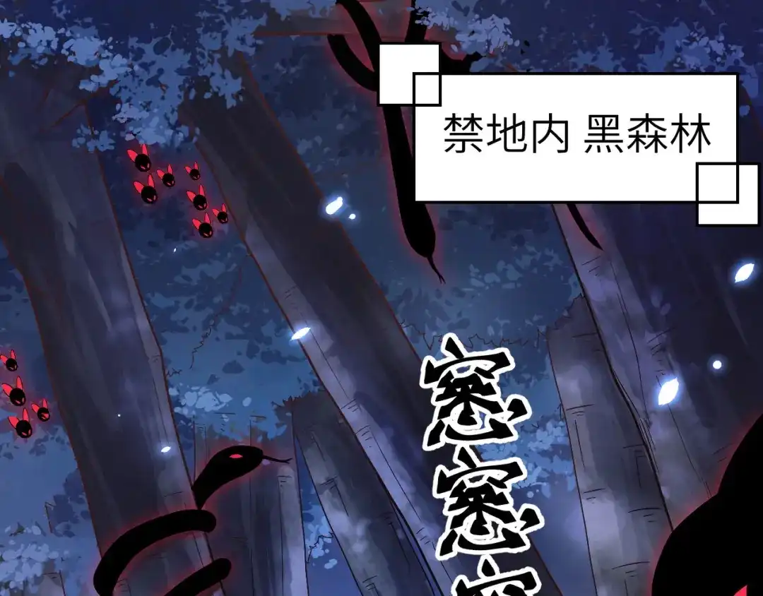 《修真奶爸惹不起》第87话 为夫来迟了..... 第4页