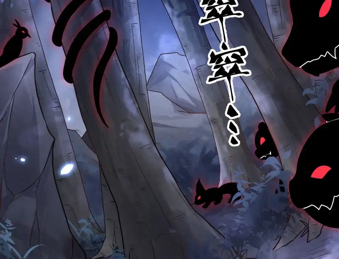 《修真奶爸惹不起》第87话 为夫来迟了..... 第5页