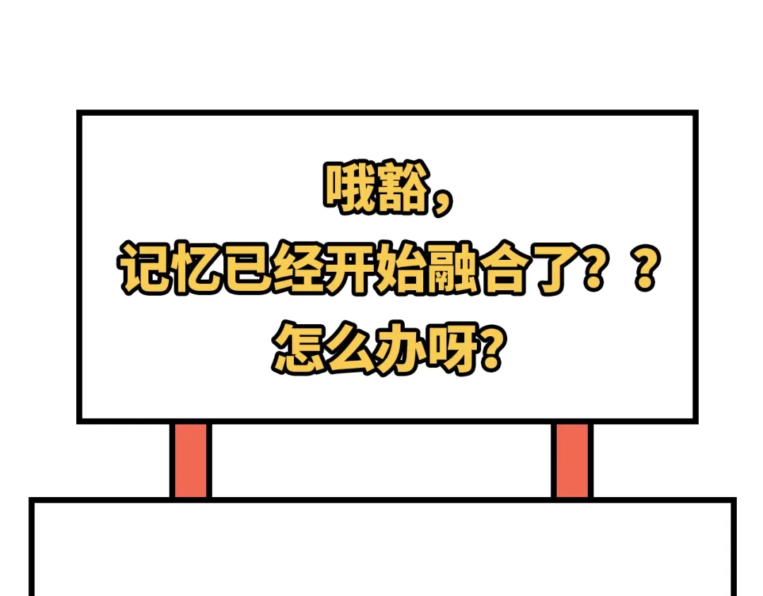 《修真奶爸惹不起》第87话 为夫来迟了..... 第150页