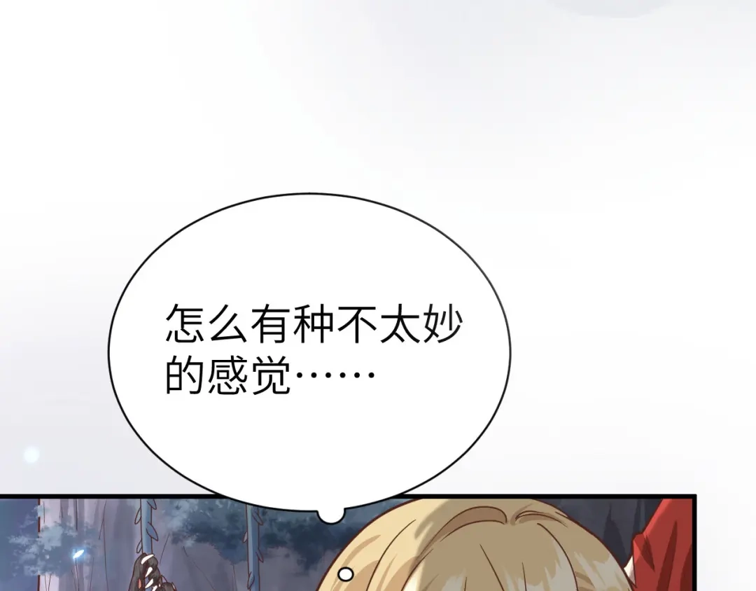 《修真奶爸惹不起》第87话 为夫来迟了..... 第49页
