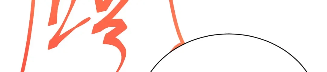 《修真奶爸惹不起》第87话 为夫来迟了..... 第35页