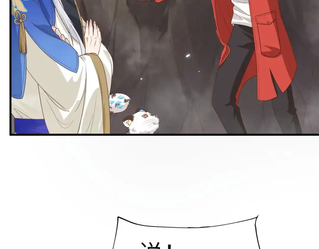 《修真奶爸惹不起》第87话 为夫来迟了..... 第99页