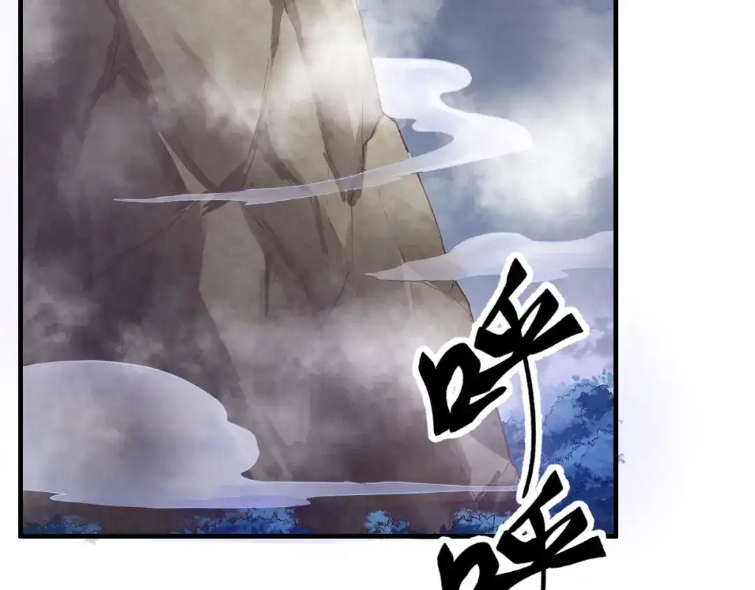 《修真奶爸惹不起》第87话 为夫来迟了..... 第79页