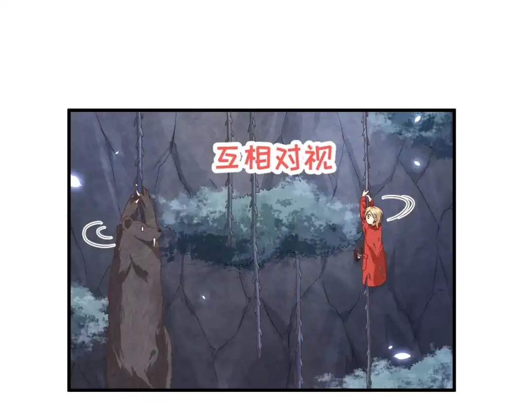 《修真奶爸惹不起》第87话 为夫来迟了..... 第51页