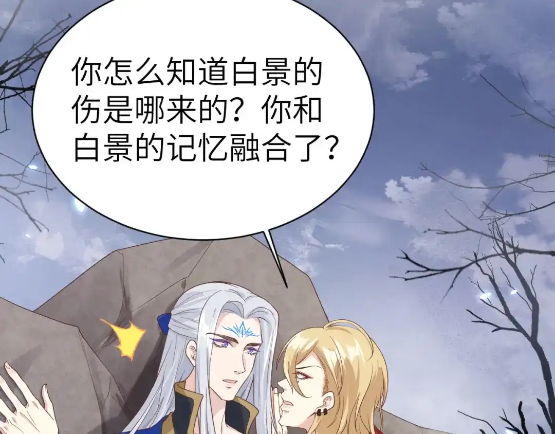 《修真奶爸惹不起》第87话 为夫来迟了..... 第145页