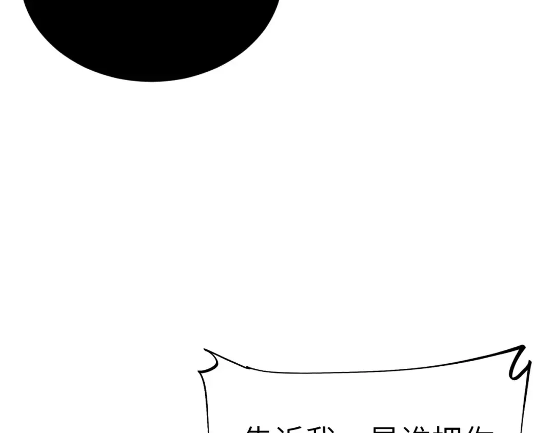 《修真奶爸惹不起》第87话 为夫来迟了..... 第114页