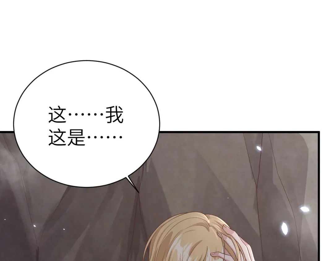 《修真奶爸惹不起》第87话 为夫来迟了..... 第90页