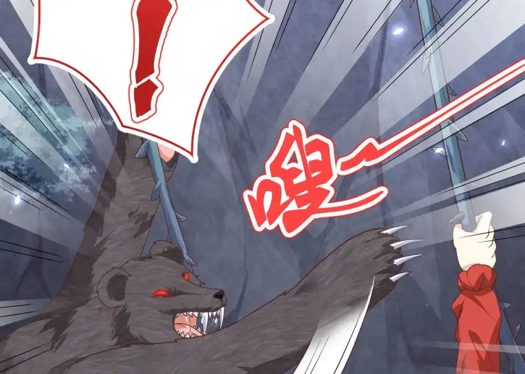 《修真奶爸惹不起》第87话 为夫来迟了..... 第54页