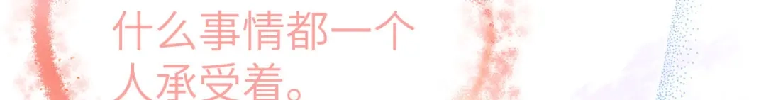 《修真奶爸惹不起》第87话 为夫来迟了..... 第131页