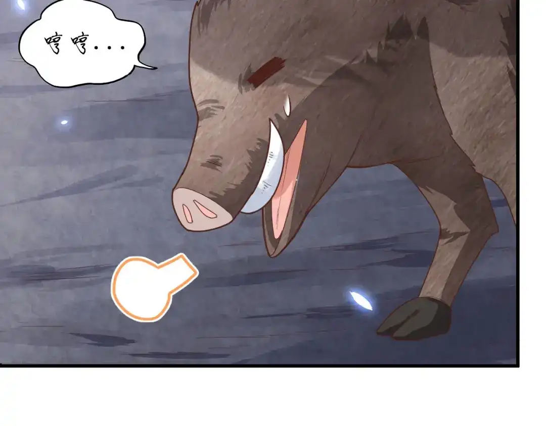 《修真奶爸惹不起》第87话 为夫来迟了..... 第31页