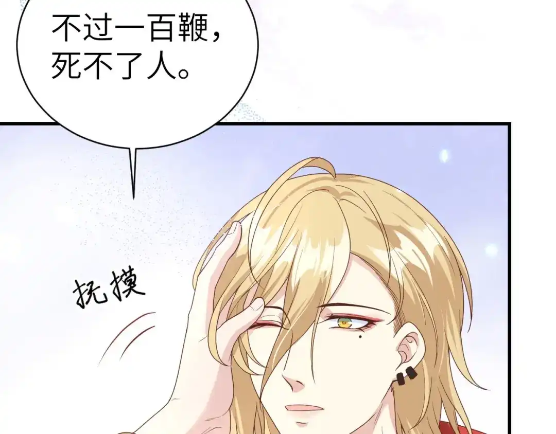 《修真奶爸惹不起》第87话 为夫来迟了..... 第135页