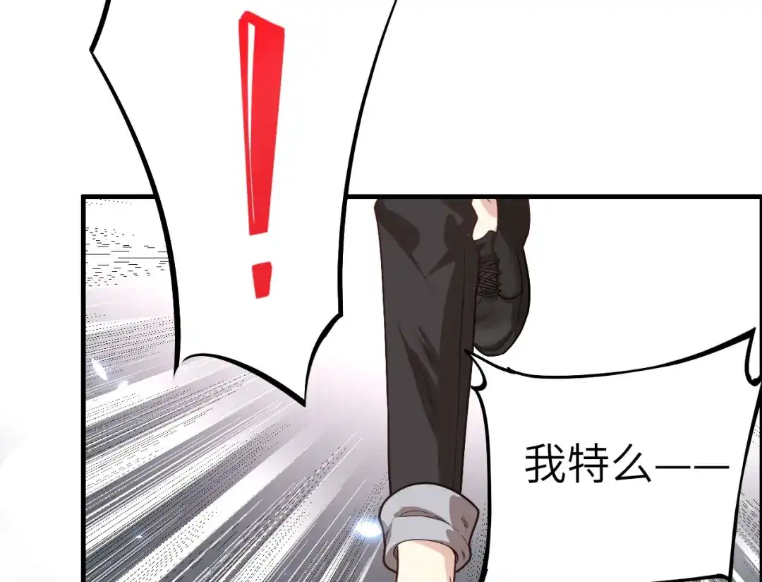 《修真奶爸惹不起》第87话 为夫来迟了..... 第7页