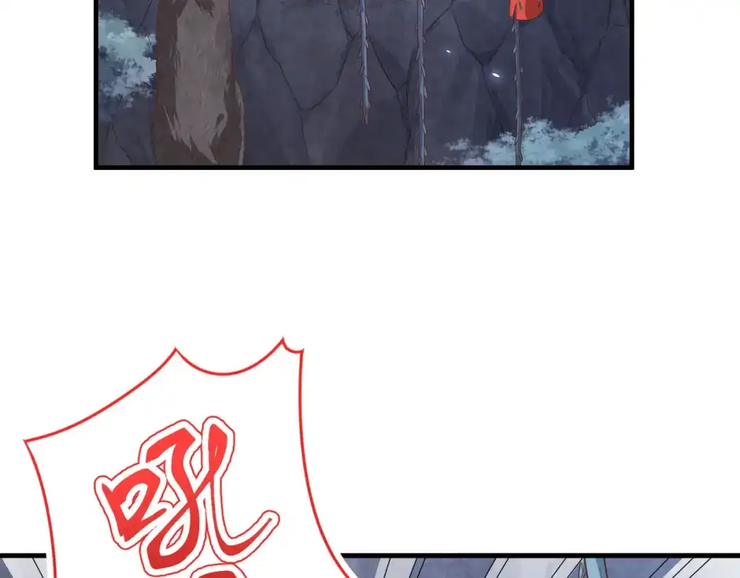 《修真奶爸惹不起》第87话 为夫来迟了..... 第53页