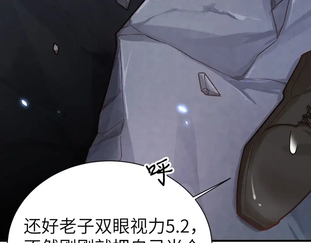 《修真奶爸惹不起》第87话 为夫来迟了..... 第16页