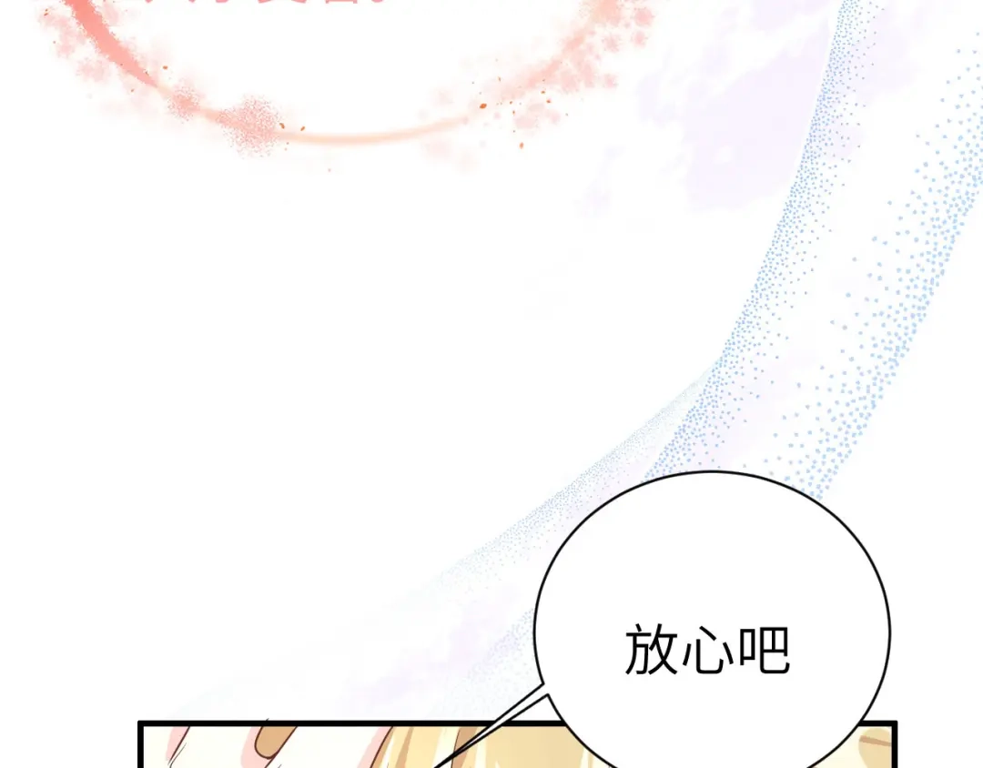 《修真奶爸惹不起》第87话 为夫来迟了..... 第132页