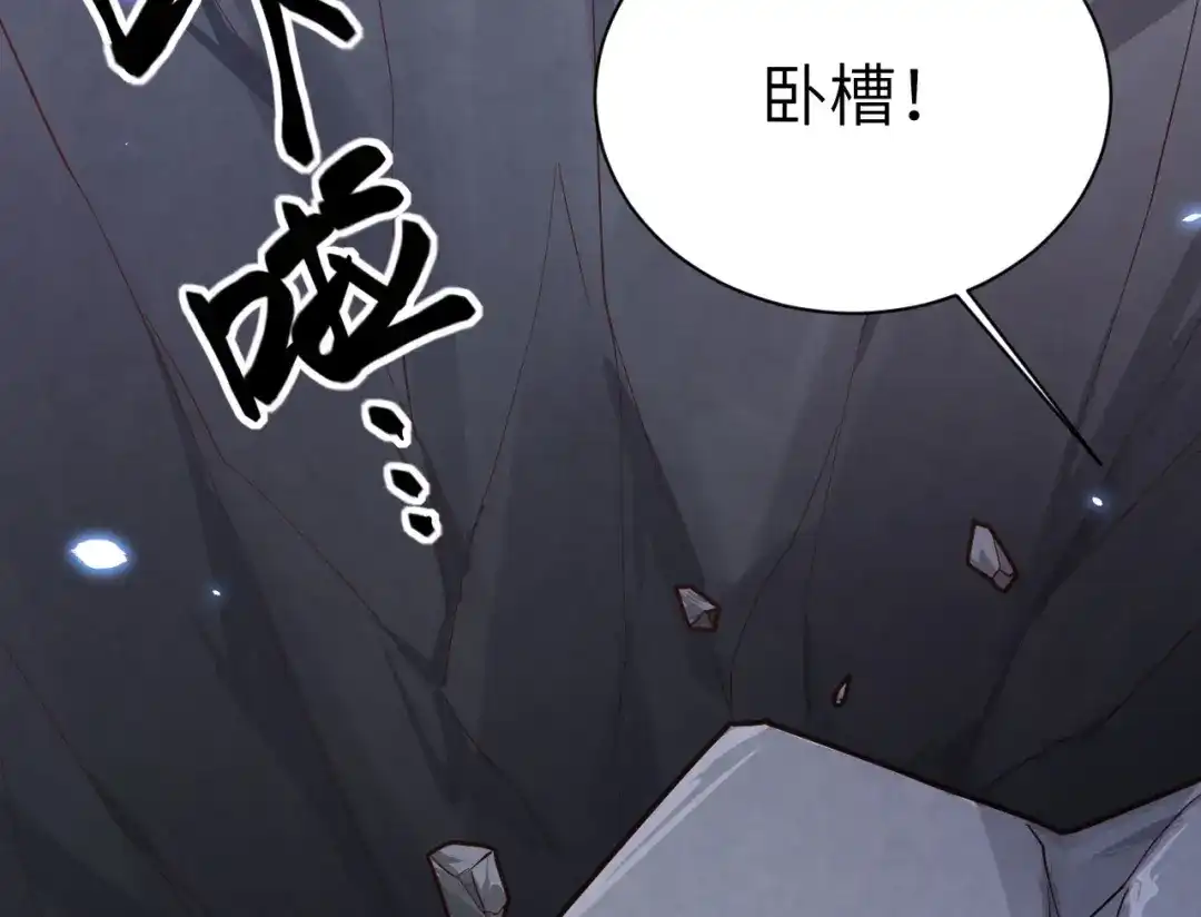 《修真奶爸惹不起》第87话 为夫来迟了..... 第15页