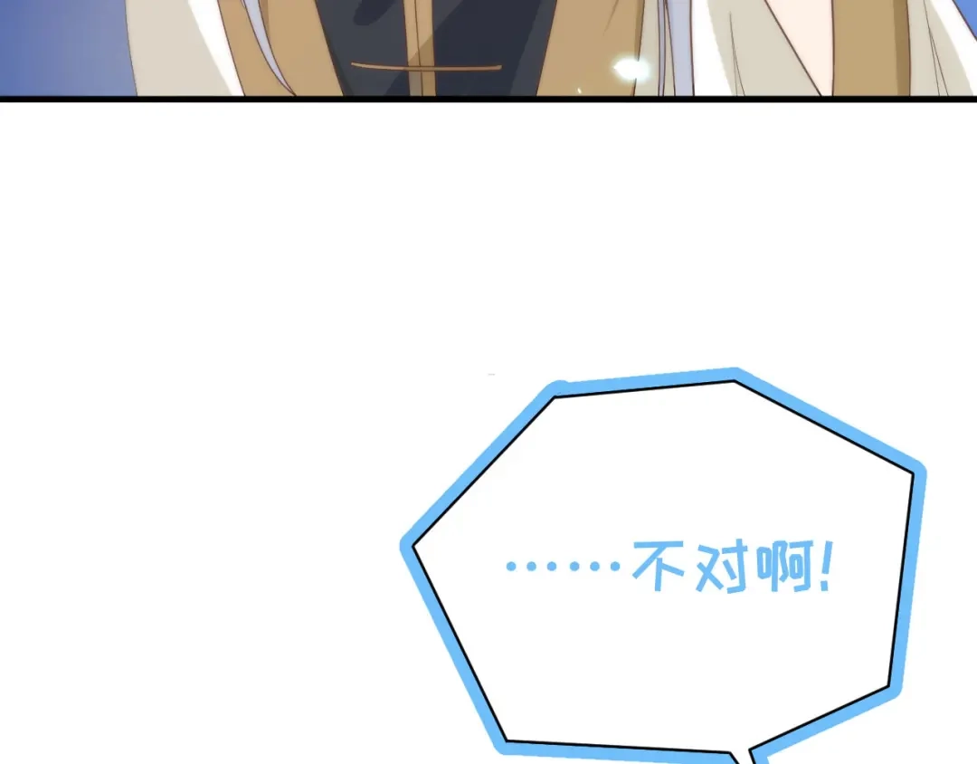 《修真奶爸惹不起》第87话 为夫来迟了..... 第142页