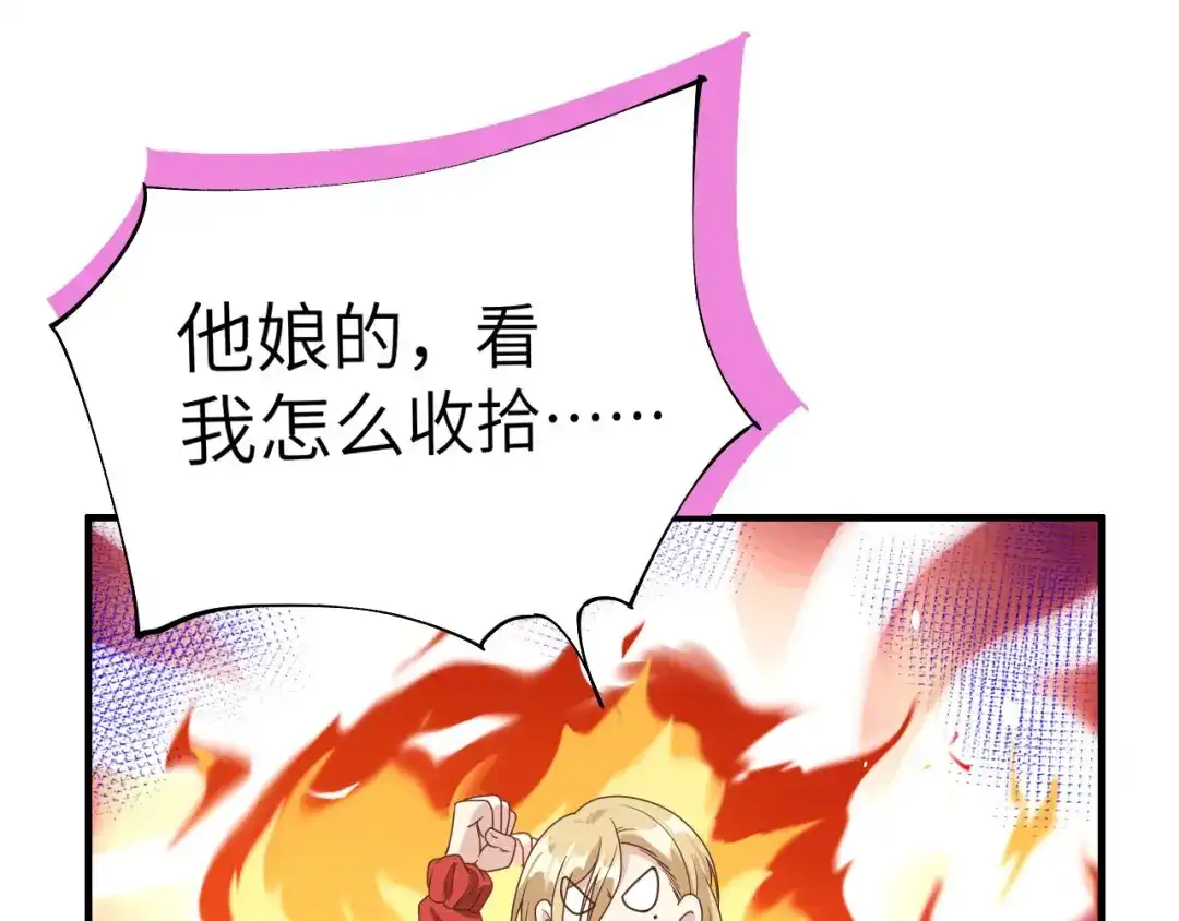 《修真奶爸惹不起》第87话 为夫来迟了..... 第123页