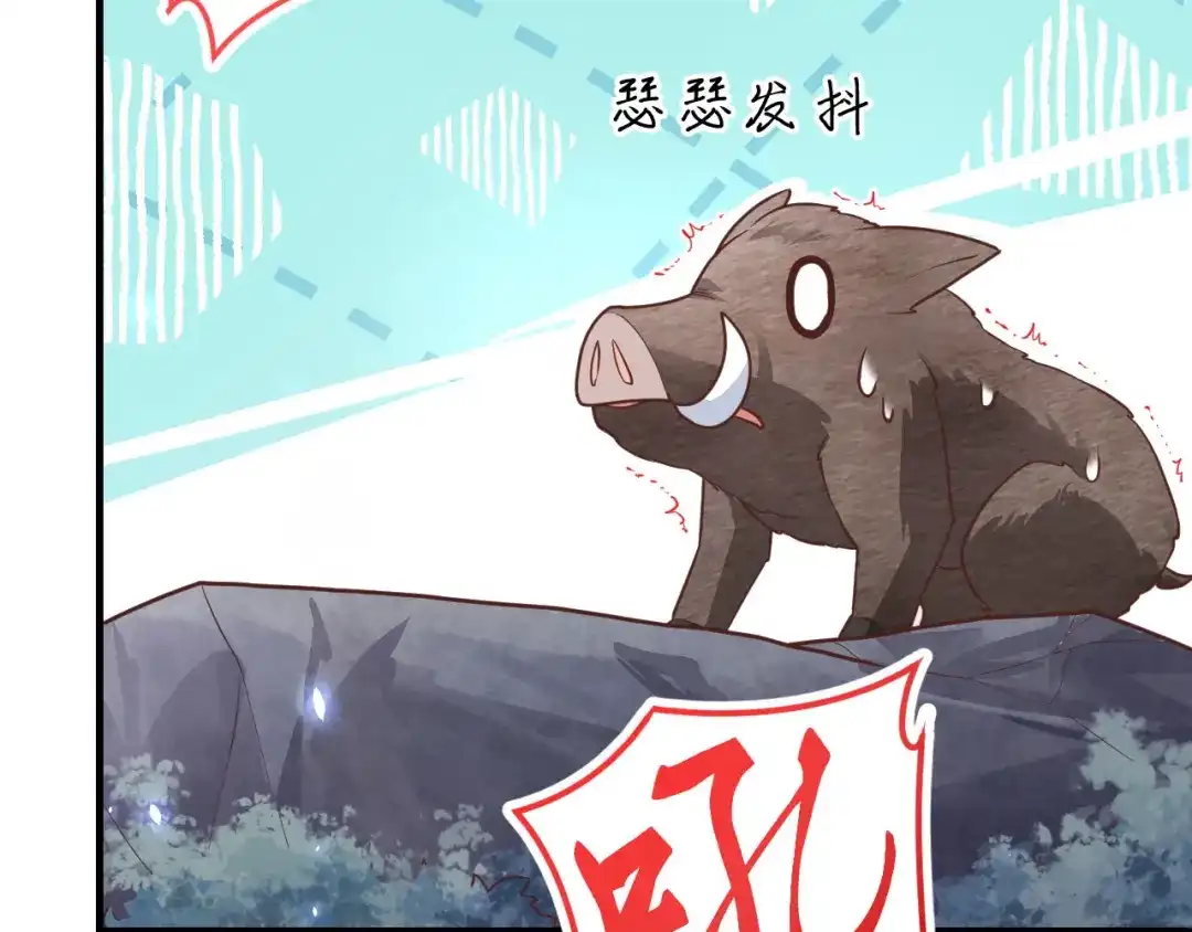 《修真奶爸惹不起》第87话 为夫来迟了..... 第28页