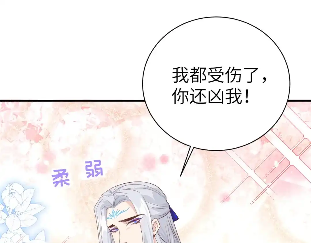 《修真奶爸惹不起》第88话 傲娇的“白景” 第52页