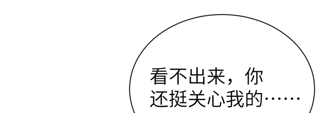 《修真奶爸惹不起》第88话 傲娇的“白景” 第45页