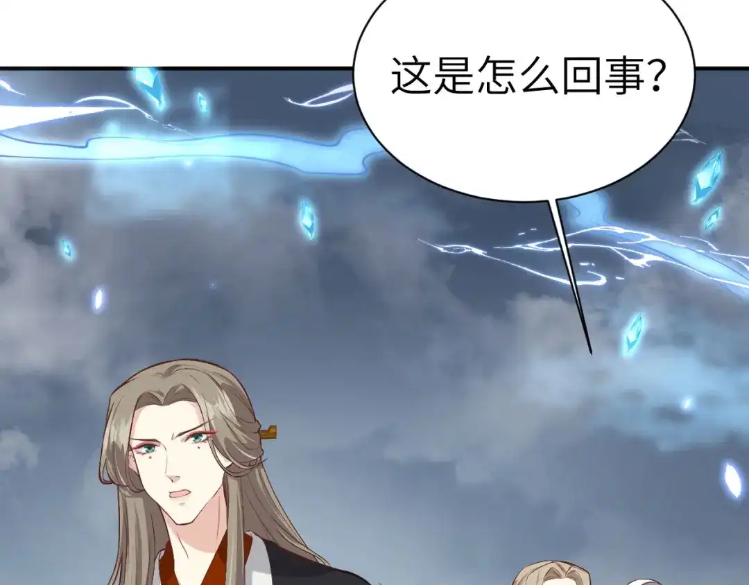 《修真奶爸惹不起》第88话 傲娇的“白景” 第143页