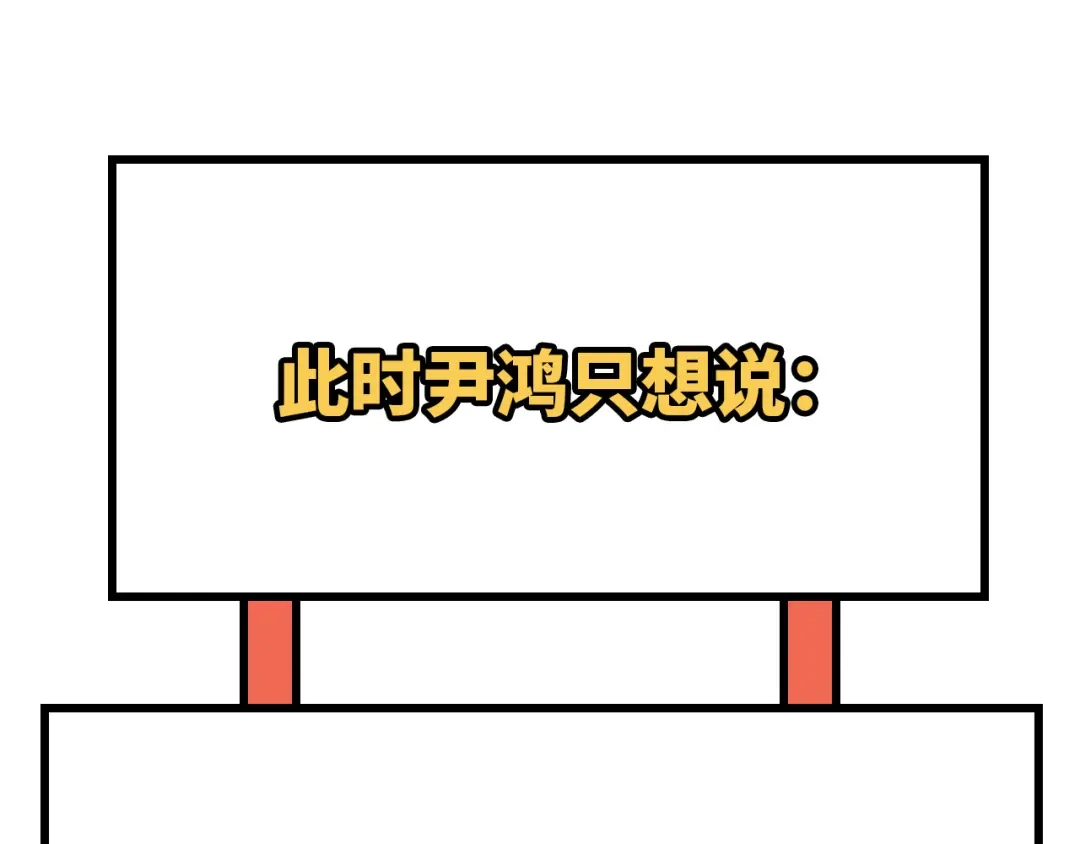 《修真奶爸惹不起》第88话 傲娇的“白景” 第175页