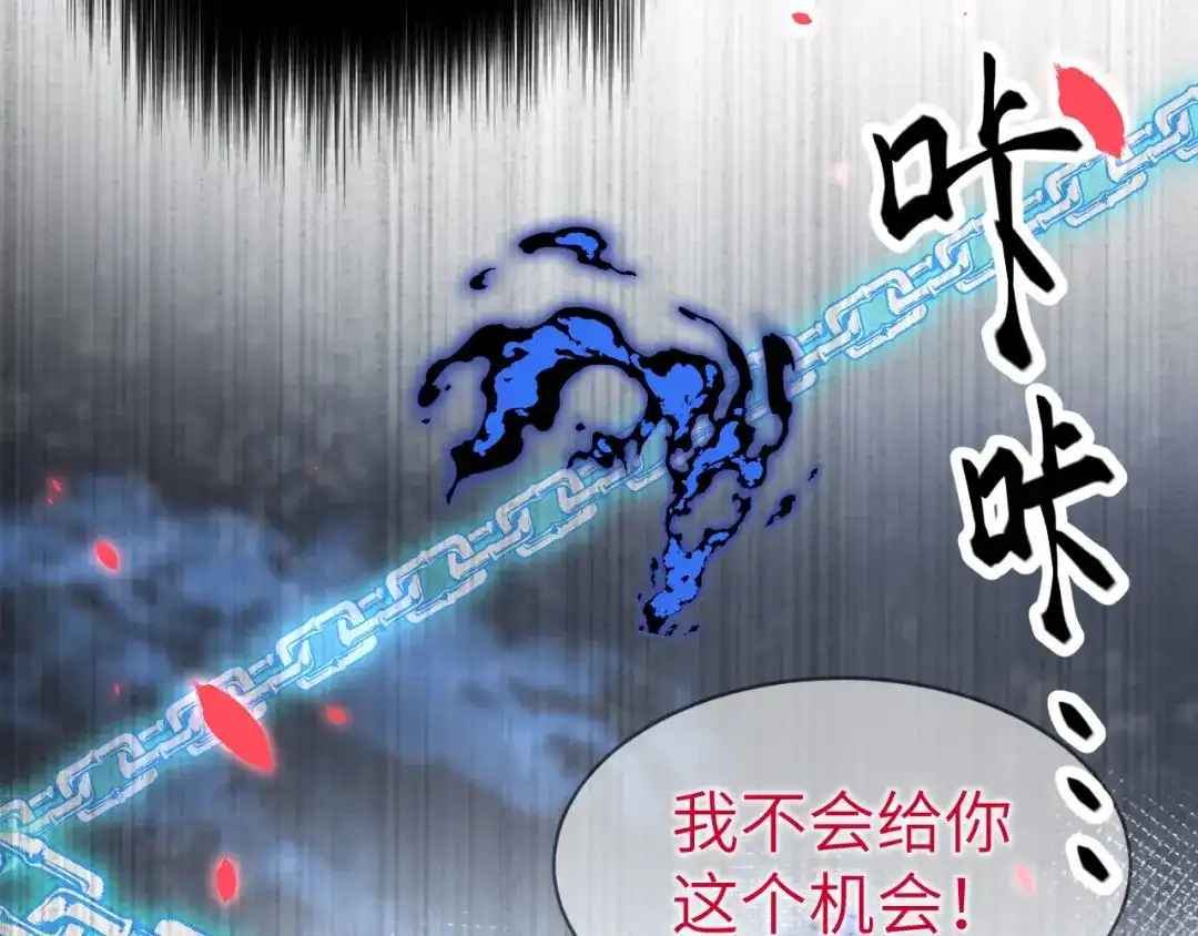 《修真奶爸惹不起》第88话 傲娇的“白景” 第10页