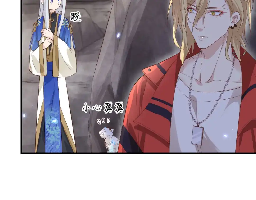 《修真奶爸惹不起》第88话 傲娇的“白景” 第65页
