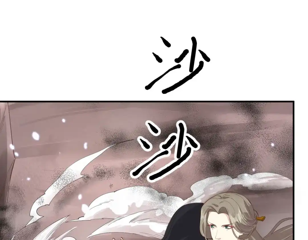 《修真奶爸惹不起》第88话 傲娇的“白景” 第148页
